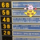 울산 송정 마사지 베스트 풋앤바디 :: 건식 전신 마사지 후기 🌟 강추