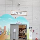 (주)아이에듀테인먼트 이미지