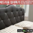 [쿠팡]금성침대 베드리움 침대특가 이미지