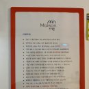 메종다원