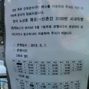 06.02 김포 1코스 다녀 왔습니다.(신촌3100번 버스 시간표) 이미지