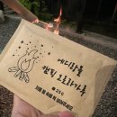 지에스(GS25)밀양얼음골점 | 밀양글램핑 밀양펜션 내돈내산 별이랑달이랑글램핑&펜션