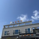 두부명가 | 포항 남구 오천 맛집 조림명가/두부조림 찐맛집 내돈내산 후기