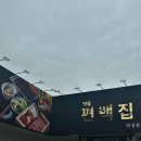 경기 안성시 석정동 샤브샤브 전문점 맛춤 편백집