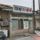 광복이용원 네이버블로그