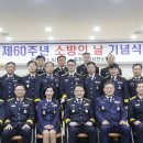 서천소방서-60 이미지