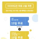 이지콜센터 | 재고관리프로그램 쇼핑몰 배송추적 서비스, 이지어드민 알아볼까
