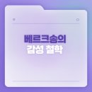 베르크 이미지
