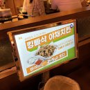 [여수] ‘생생호프’ 여수무선점, 안주 맛있는 맥주집 추천