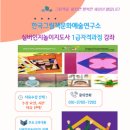 실버책놀이 지도사 1급 이미지