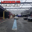 컴인워시 판교점 이미지