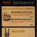 호맥평거점