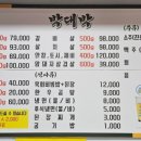 박대박생고기 이미지