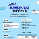 푸른환경 - 1233 | 푸른환경