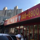 신해물짬뽕 이미지