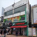 중앙통길 (목포분식) | 목포 간식 디저트 맛집 3종 세트! 쑥꿀레, 쫀드기, 염통꼬지! 나혼자 산다 분식집 후기!