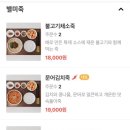 한뿌리죽키친 이미지