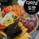 하단할머니 | 하단 분위기 좋은 맛집 다이닝도안 솔직후기