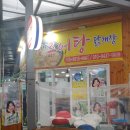 명덕추어탕 이미지