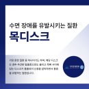 경추 통증 정확한 치료를 위해, 검단정형외과 이미지