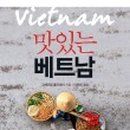 포트리스베트남쌀국수