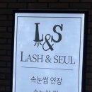 래쉬앤슬 이미지