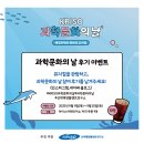 2025년 03월 공연 명작동화 뮤지컬 <라푼젤>(1회) | [KRISO 과학문화의 날]1회차 행사 정보 및 사전신청 안내 🌊✨