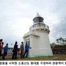 돌섬 이미지