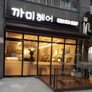 까미헤어 이미지