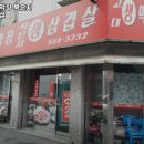 묵은지생삼겹살 - 용인시 수지구 | 묵은지생삼겹살