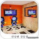 세븐일레븐 강릉해안로점 | 강릉런닝맨 후기, 아이와 함께 즐긴 강릉실내가볼만한곳 커플 데이트코스부터 가족여행