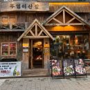 곱도리탕구래점 | 구래동 술집 분위기까지 완벽했던 부엉이산장 구래점 후기