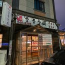 용화깡통상회 이미지