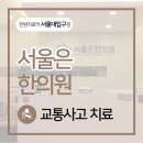대우한의원 네이버블로그