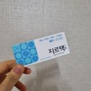 (주)엔픽 | 코막힘 알레르기 비염에 좋은 가정용 비염치료기 추천 장윤정 코엔픽 사용후기