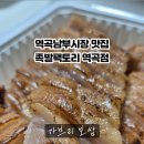 역곡남부식당 이미지