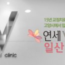 연세W치과의원 이미지