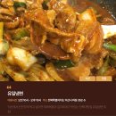 유일냉면 | 전북대맛집 익산역맛집 익산밥집 추천, 유일냉면 제육볶음 김치찌개 후기
