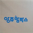 👉앙쥬맘박스 8월 호 🎶예비맘박스 141차 당첨 후기🎁