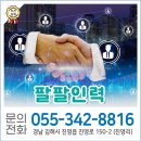 팔팔인력 네이버블로그