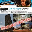 ■ [서울 강남] 2014년 9월 29일(월)_ 호주 명문 UTS 시드니 공과 대학교 입학설명회/세미나 이미지