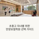 안양보컬학원 선택 전에 꼭 알아야 할 체크리스트