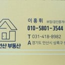 신안산공인중개사사무소 이미지