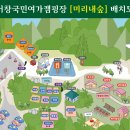 거창 국민여가캠핑장 이미지