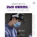 강남뷰티업성형외과 이미지