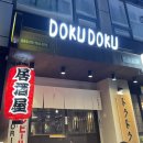 도쿠도쿠 이미지