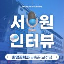 서원환경 이미지