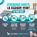 친절한차승행법무사 | 근로장려금 정기신청 하반기 심사 진행 상황 및 지급일정, 내 통장에는 언제 들어올까요?