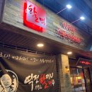 역전할머니맥주 방촌점