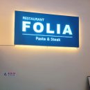 김포한강11로 | 김포 파스타 맛집 레스토랑 폴리아 방문 후기 화덕피자 추천